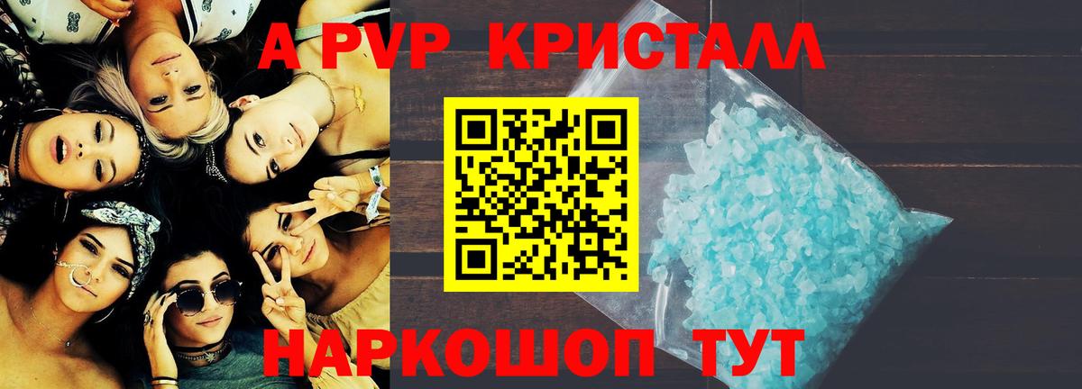 А ПВП Евпатория