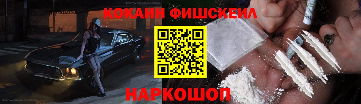 Cocaine 99% Евпатория