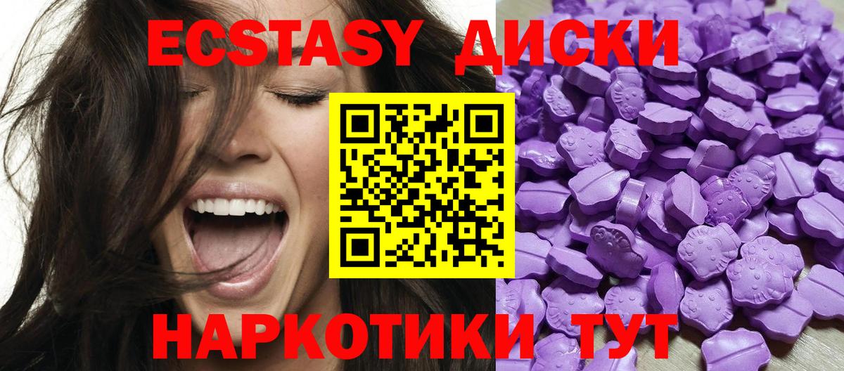 Ecstasy  ЭКСТАЗИ Дубай  Вход с VPN  Евпатория 