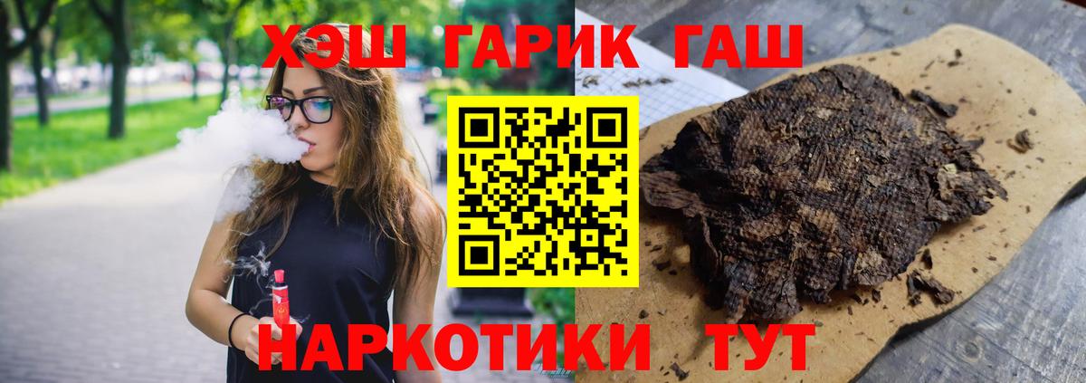 Гашиш hashish Евпатория