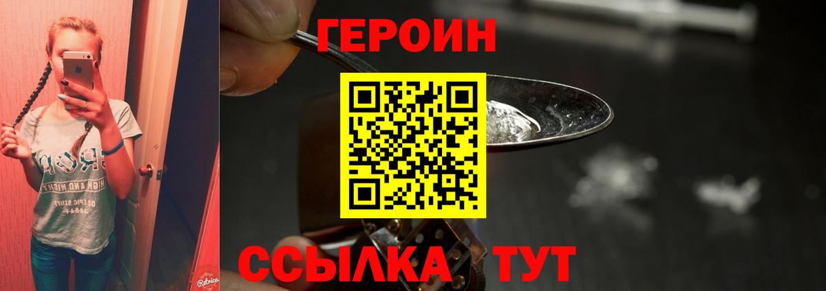 ГЕРОИН хмурый  Вход с VPN  Евпатория 