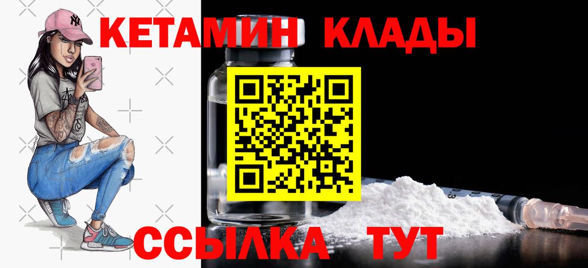 КЕТАМИН ketamine Евпатория