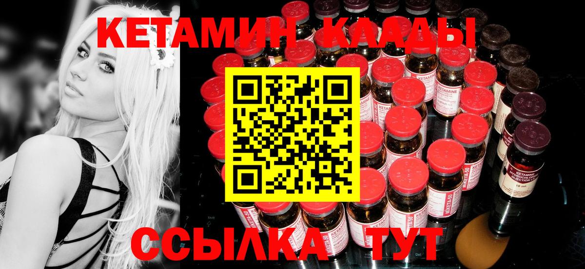 Евпатория  КЕТАМИН ketamine  Вход с VPN 