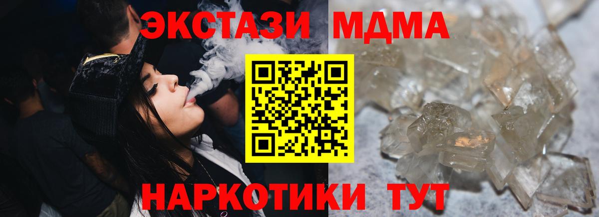 МДМА Molly  MDMA молли  Вход с VPN  Евпатория 