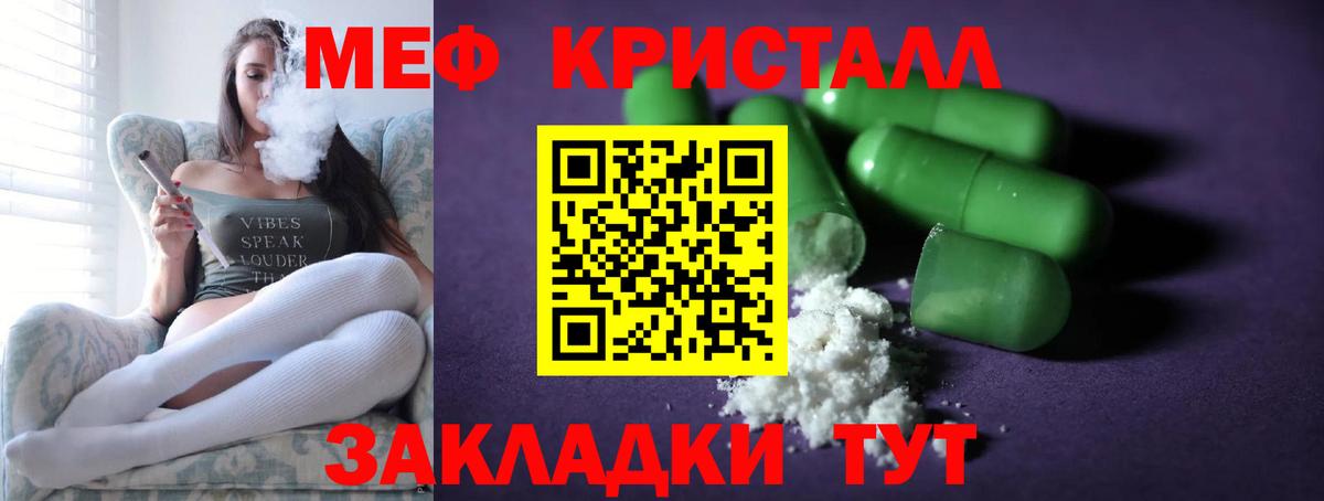 Меф  МЯУ-МЯУ  МЯУ-МЯУ мяу мяу  Евпатория  Вход с VPN  МЯУ-МЯУ кристаллы 