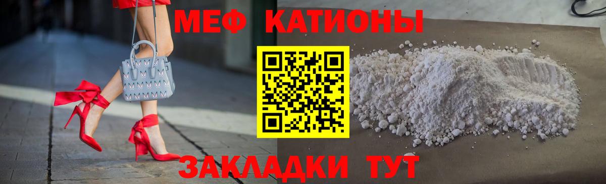 МЕФ мука Евпатория