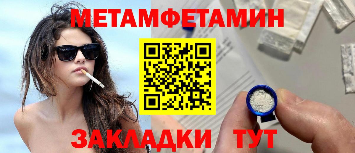 Метамфетамин винт  Вход с VPN  Евпатория 