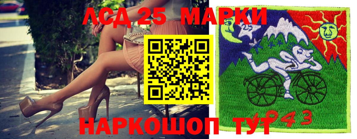 Евпатория  Марки 25I-NBOMe 1,8мг  Вход с VPN 