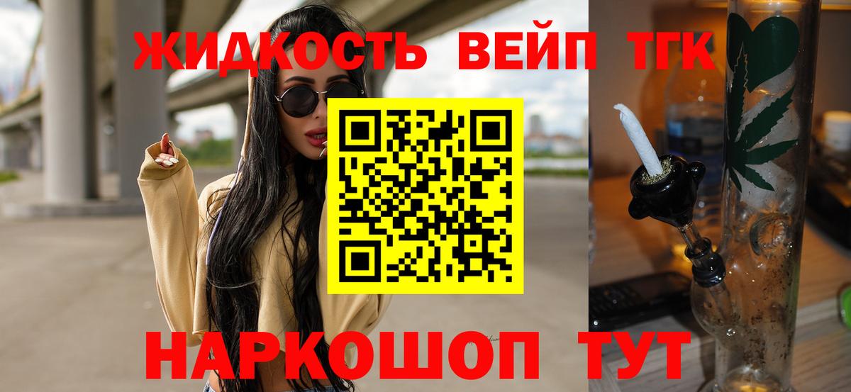 Дистиллят ТГК THC oil Евпатория